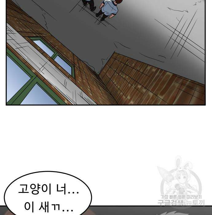 육식고 19화 66