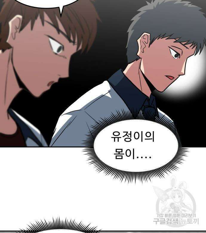 육식고 19화 67