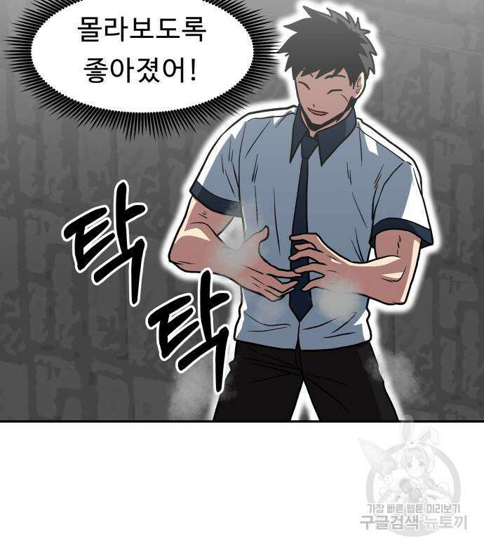 육식고 19화 68