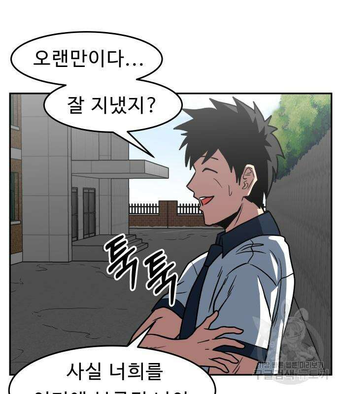 육식고 19화 69