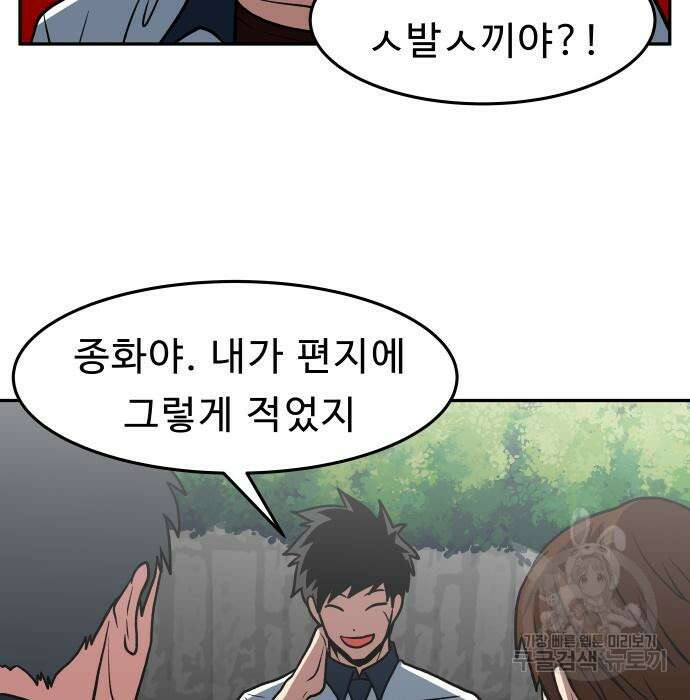육식고 19화 71