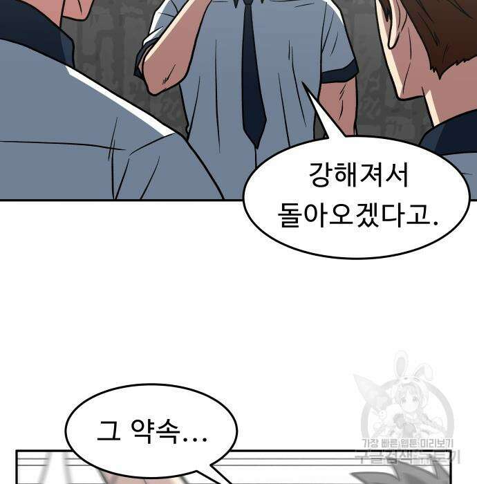 육식고 19화 72