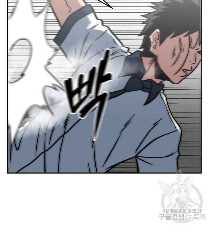육식고 19화 73