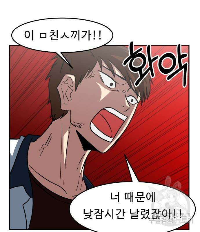 육식고 19화 74