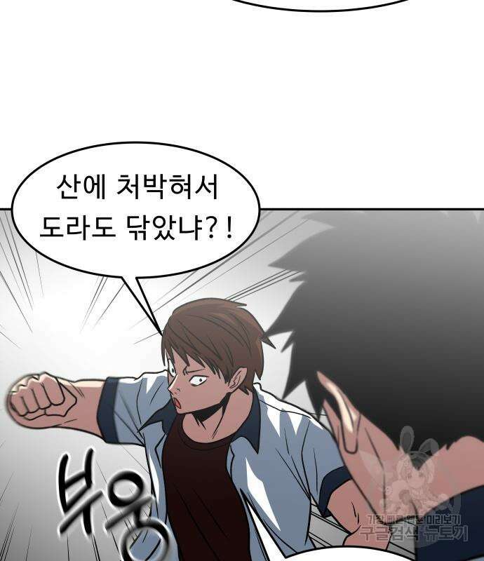 육식고 19화 75