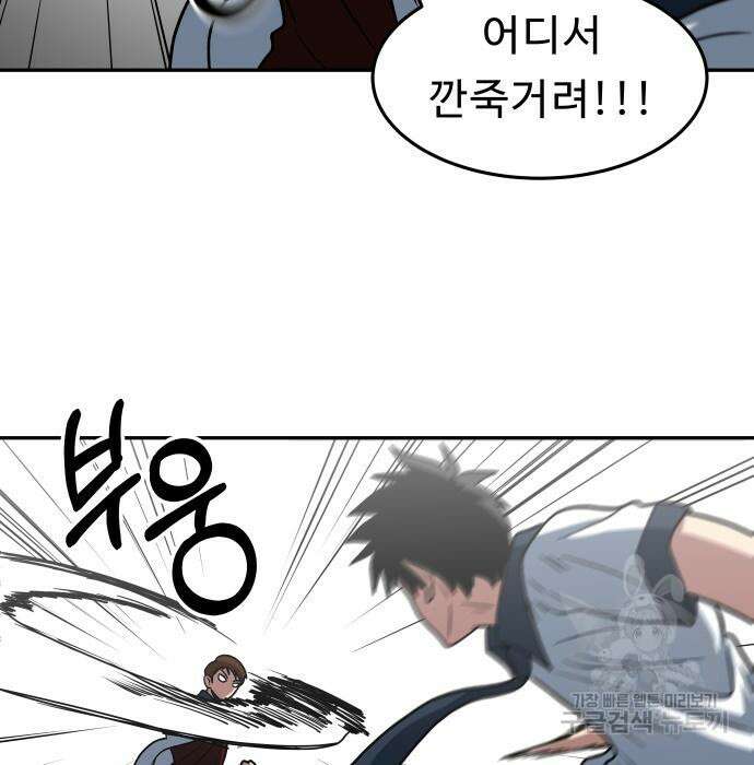 육식고 19화 76