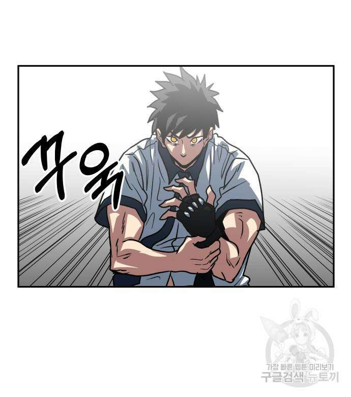 육식고 19화 79