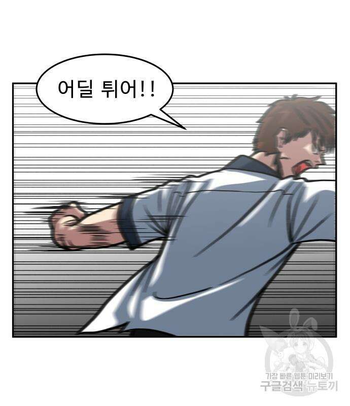육식고 19화 80