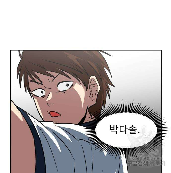육식고 19화 83
