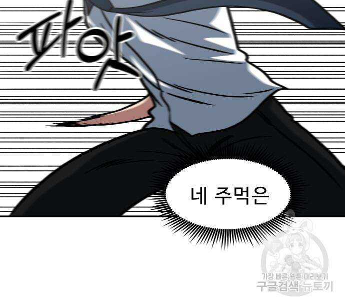 육식고 19화 85