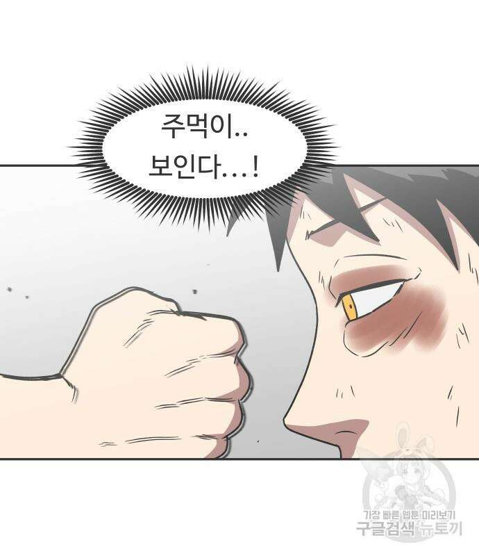 육식고 19화 86