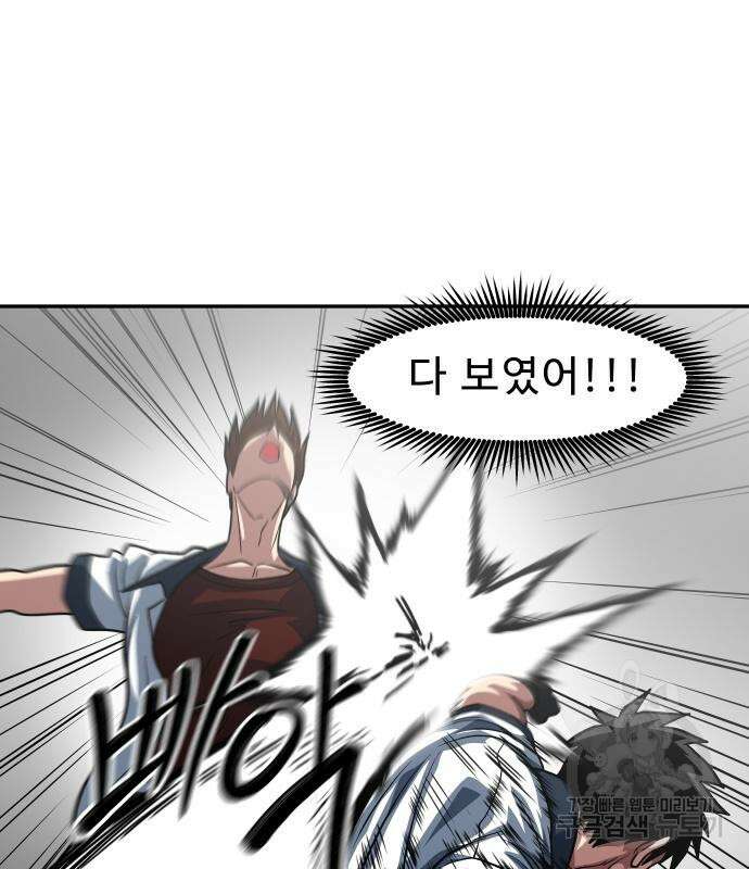 육식고 19화 87
