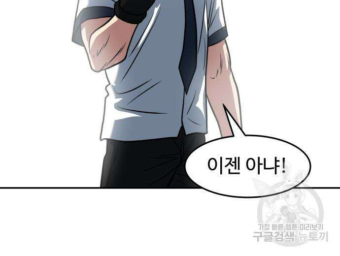 육식고 19화 92