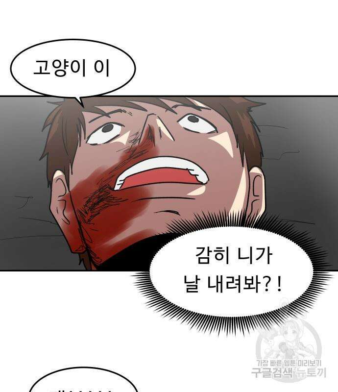 육식고 19화 94