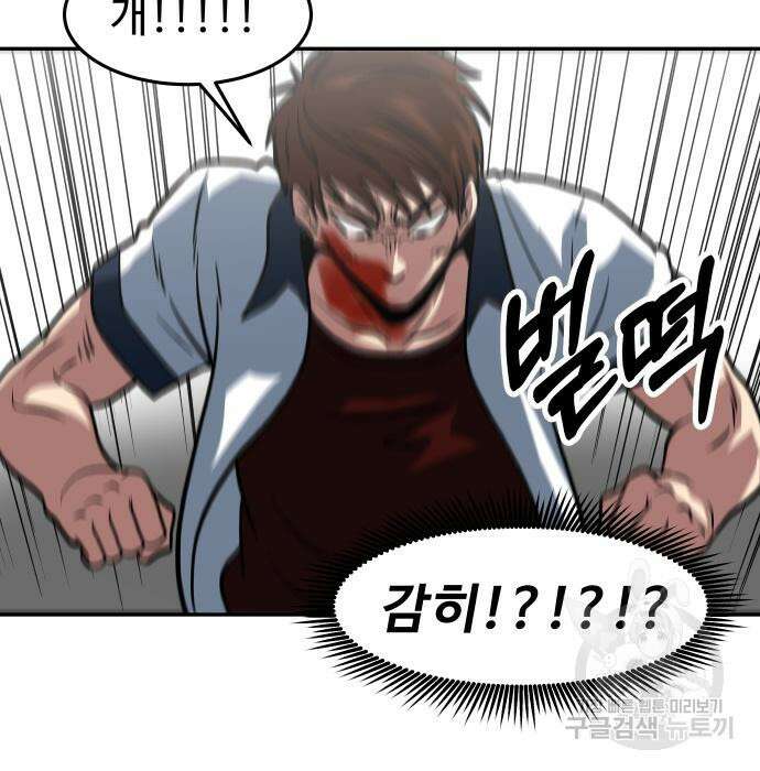 육식고 19화 95