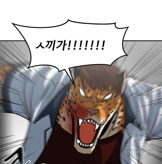 육식고 19화 96