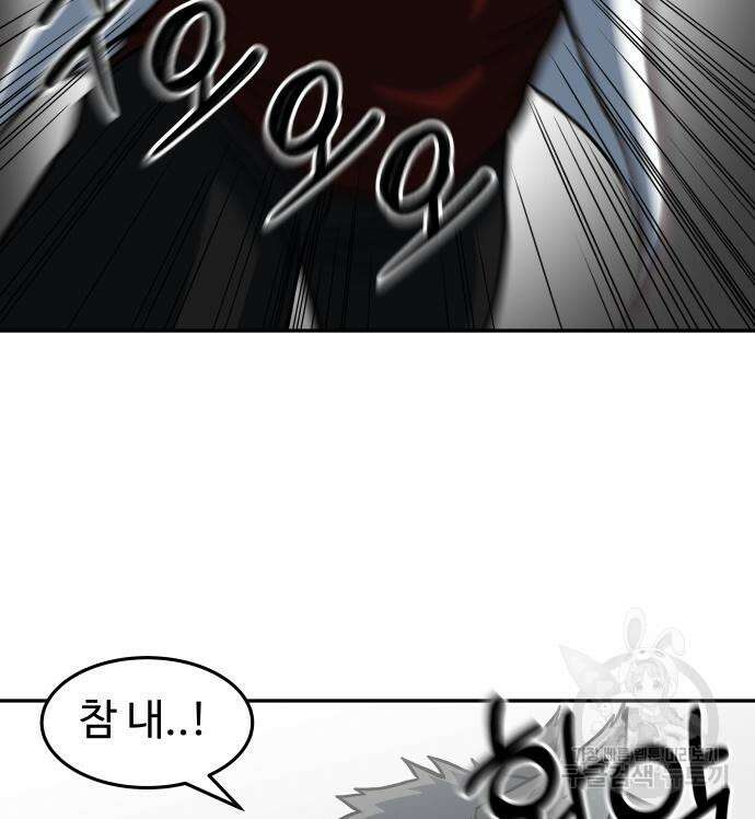 육식고 19화 97