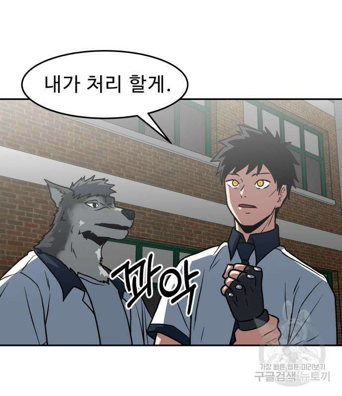 육식고 19화 99