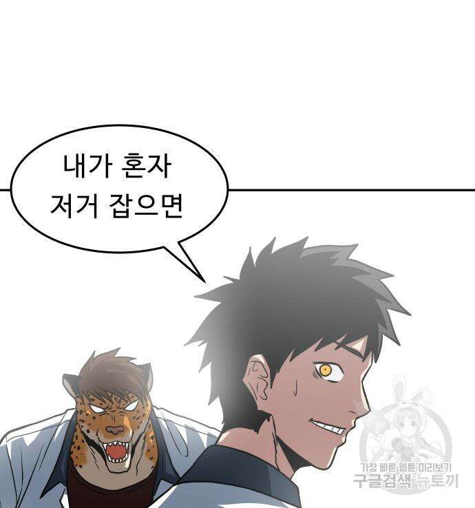 육식고 19화 100