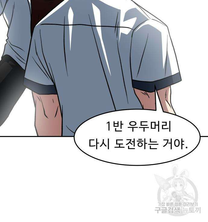 육식고 19화 101