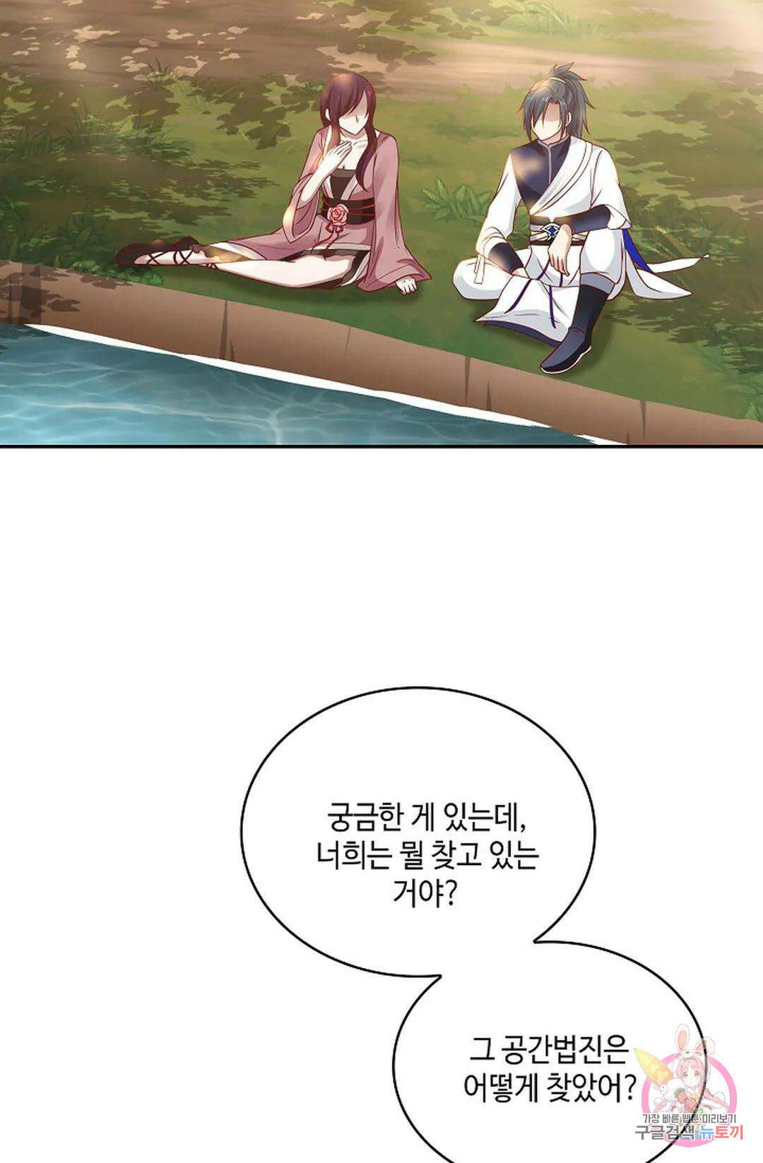 무련전봉 787화 3