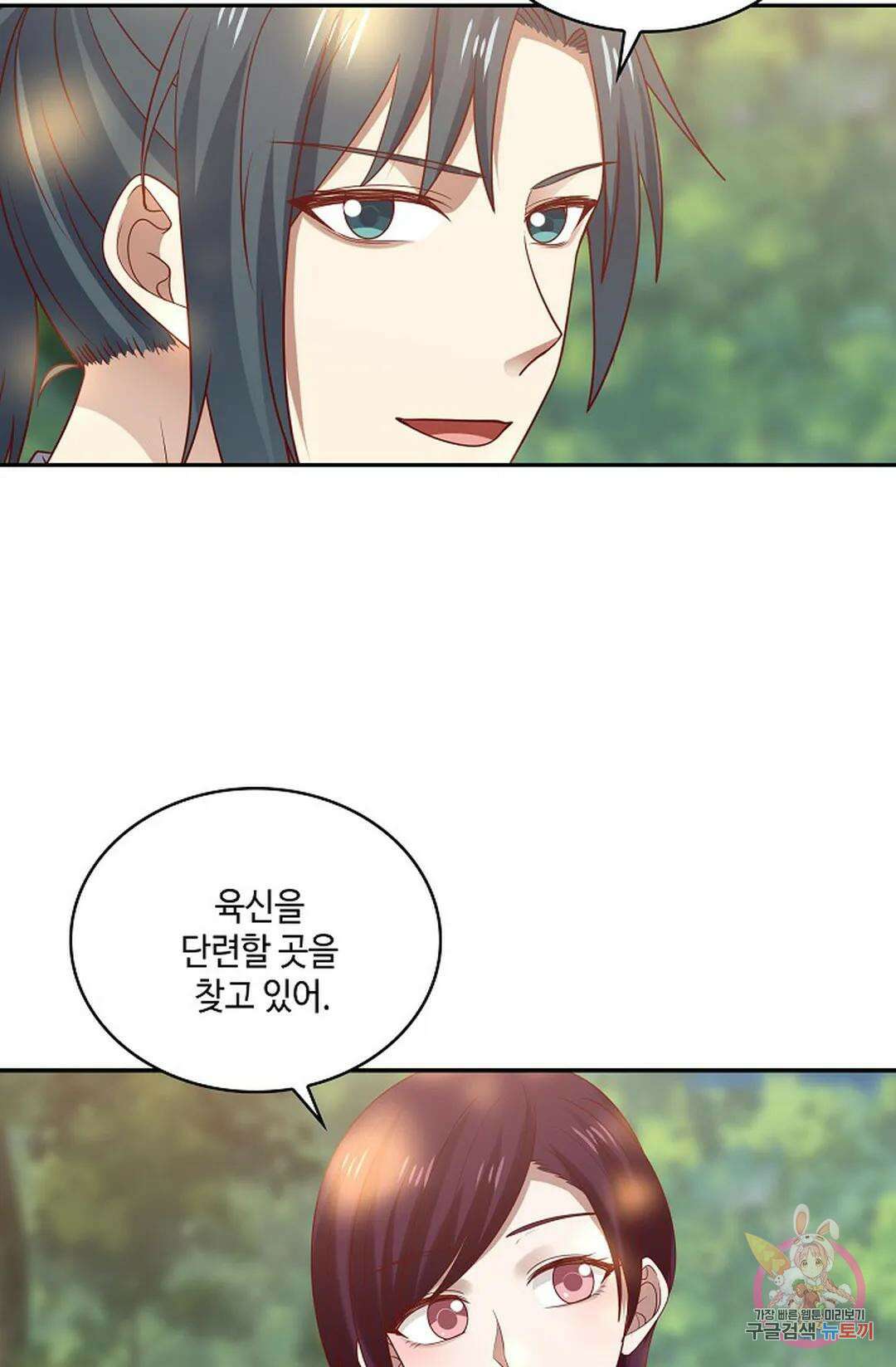 무련전봉 787화 4