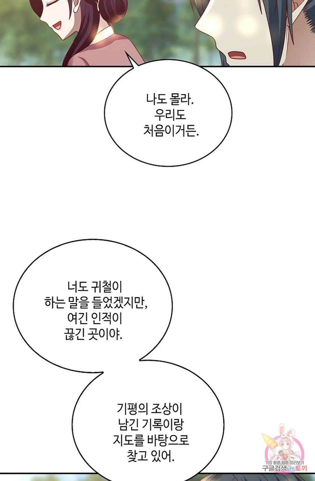 무련전봉 787화 6