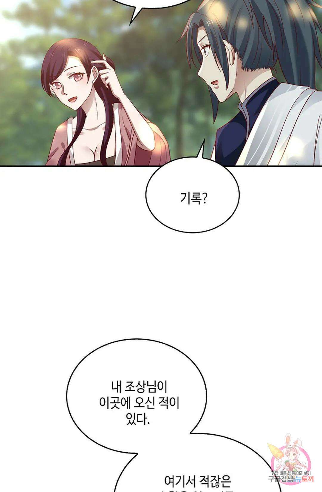 무련전봉 787화 7