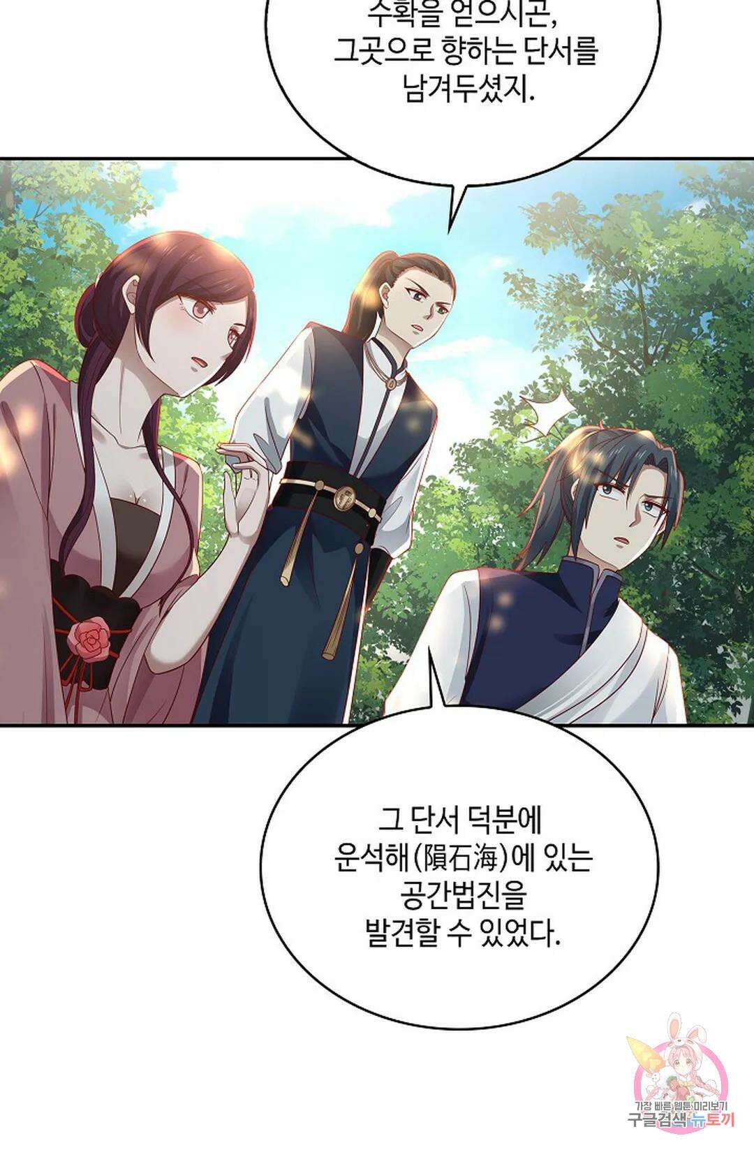 무련전봉 787화 8