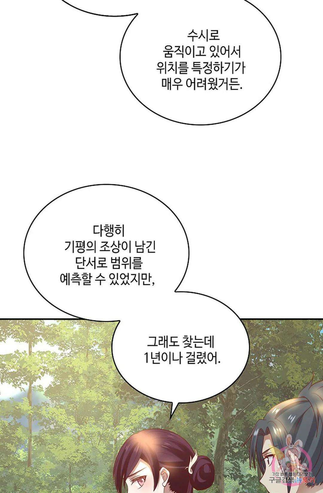 무련전봉 787화 10
