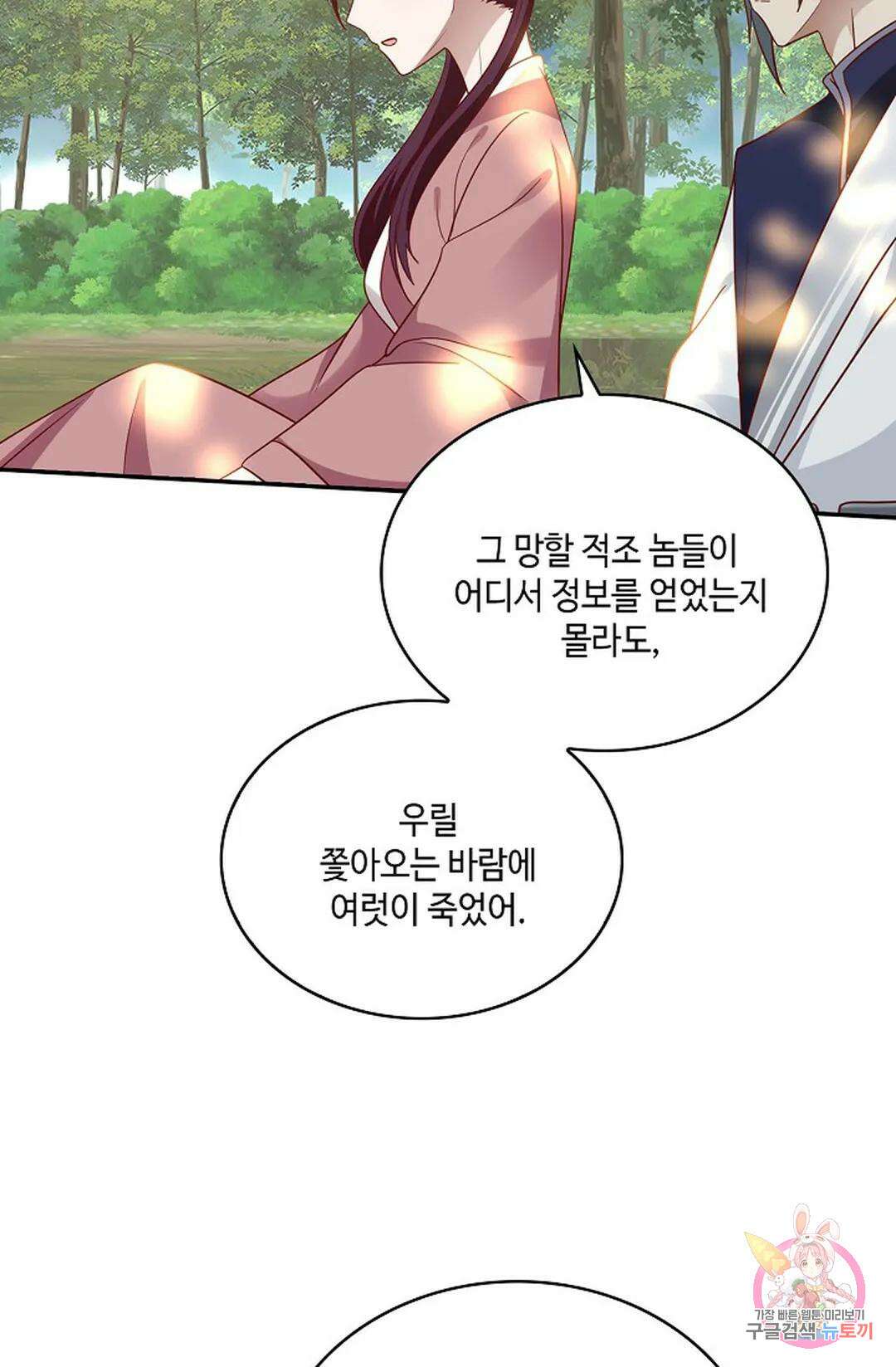 무련전봉 787화 11