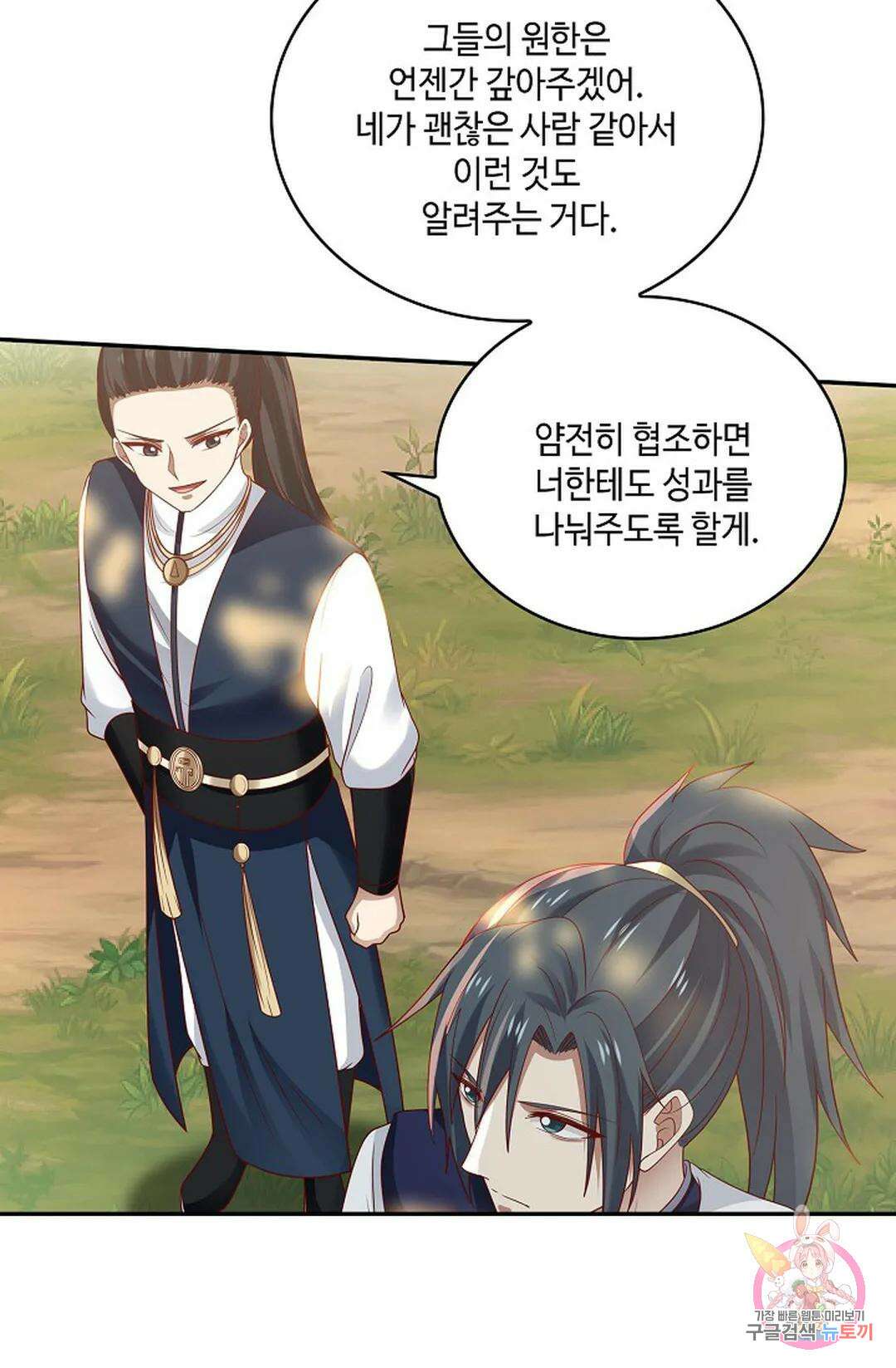 무련전봉 787화 12