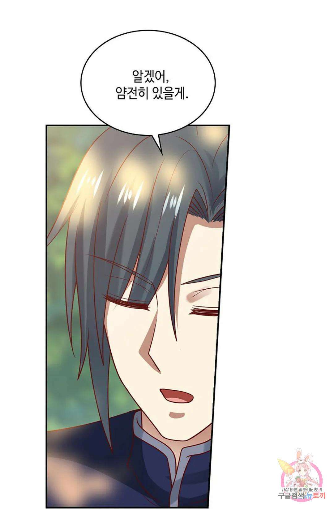 무련전봉 787화 13