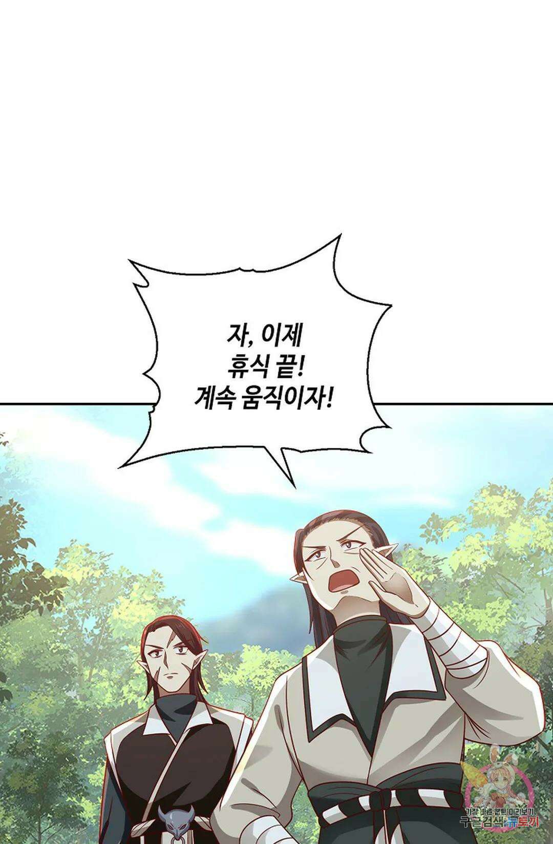 무련전봉 787화 14