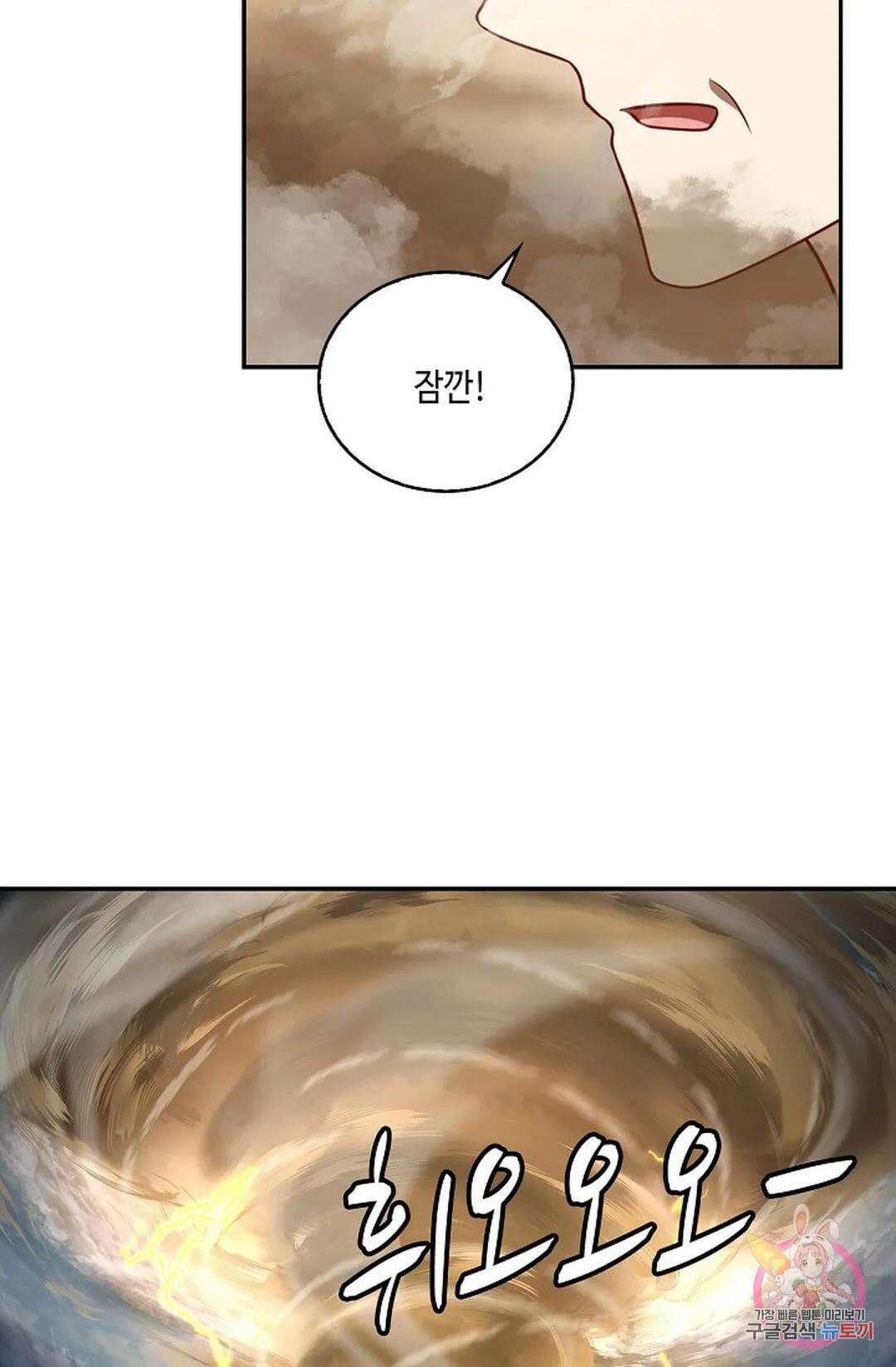 무련전봉 787화 18