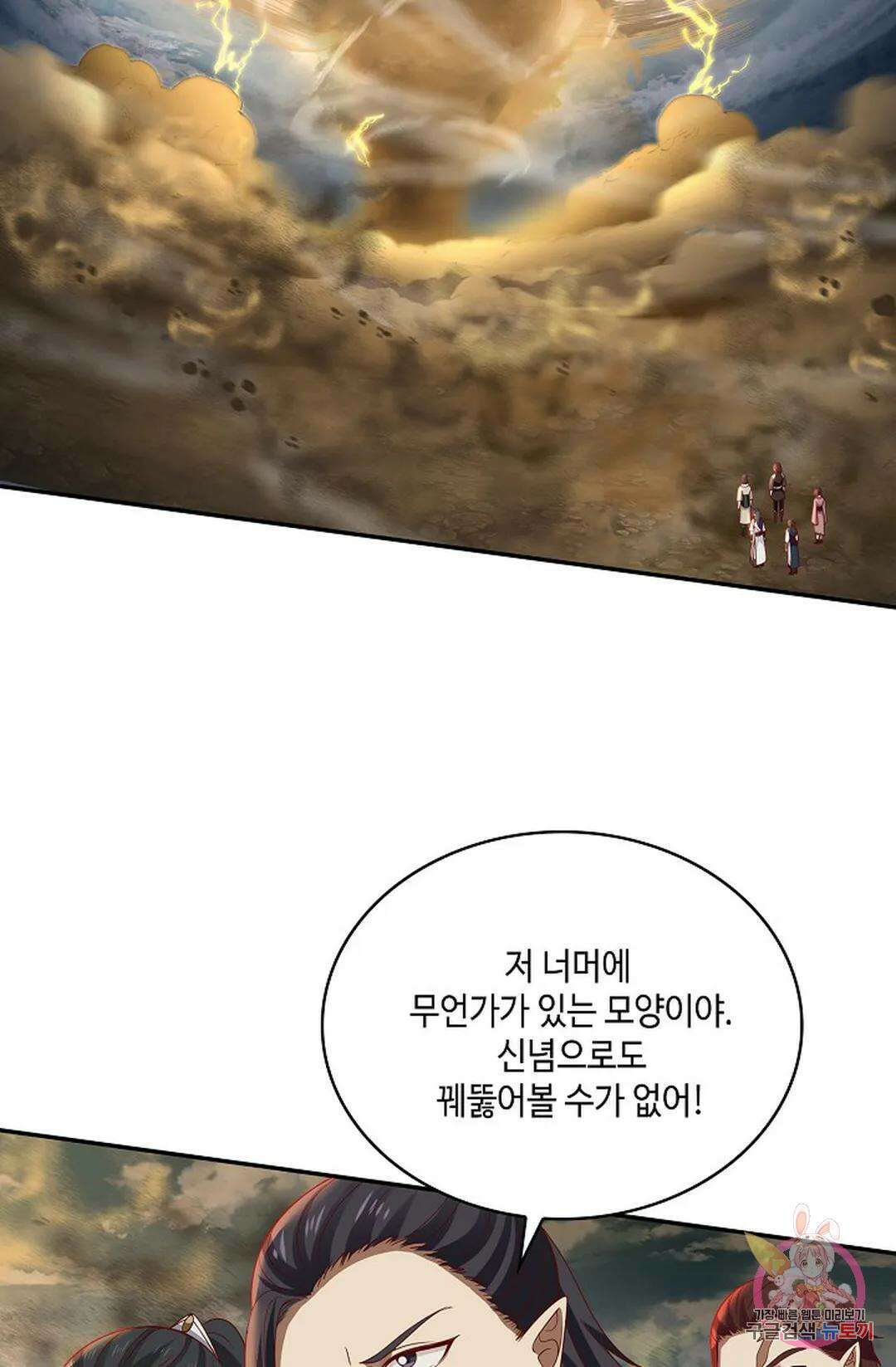 무련전봉 787화 19