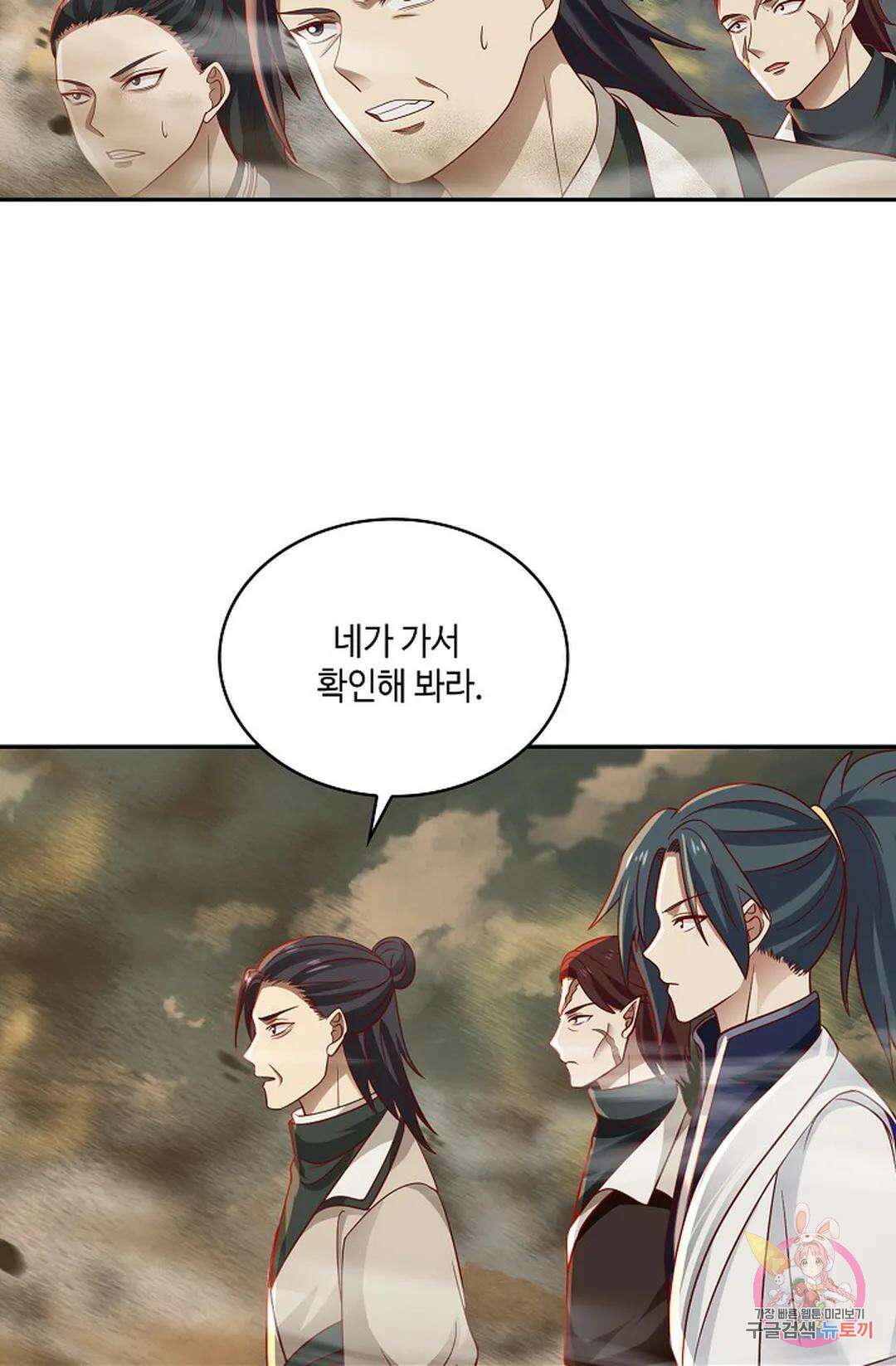 무련전봉 787화 20