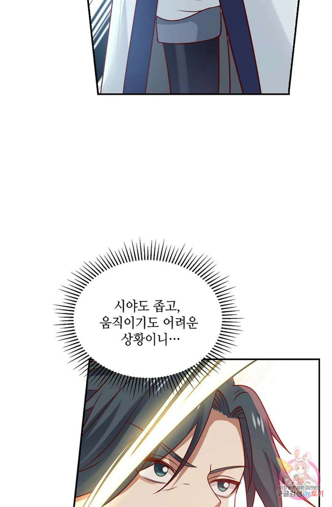 무련전봉 787화 27