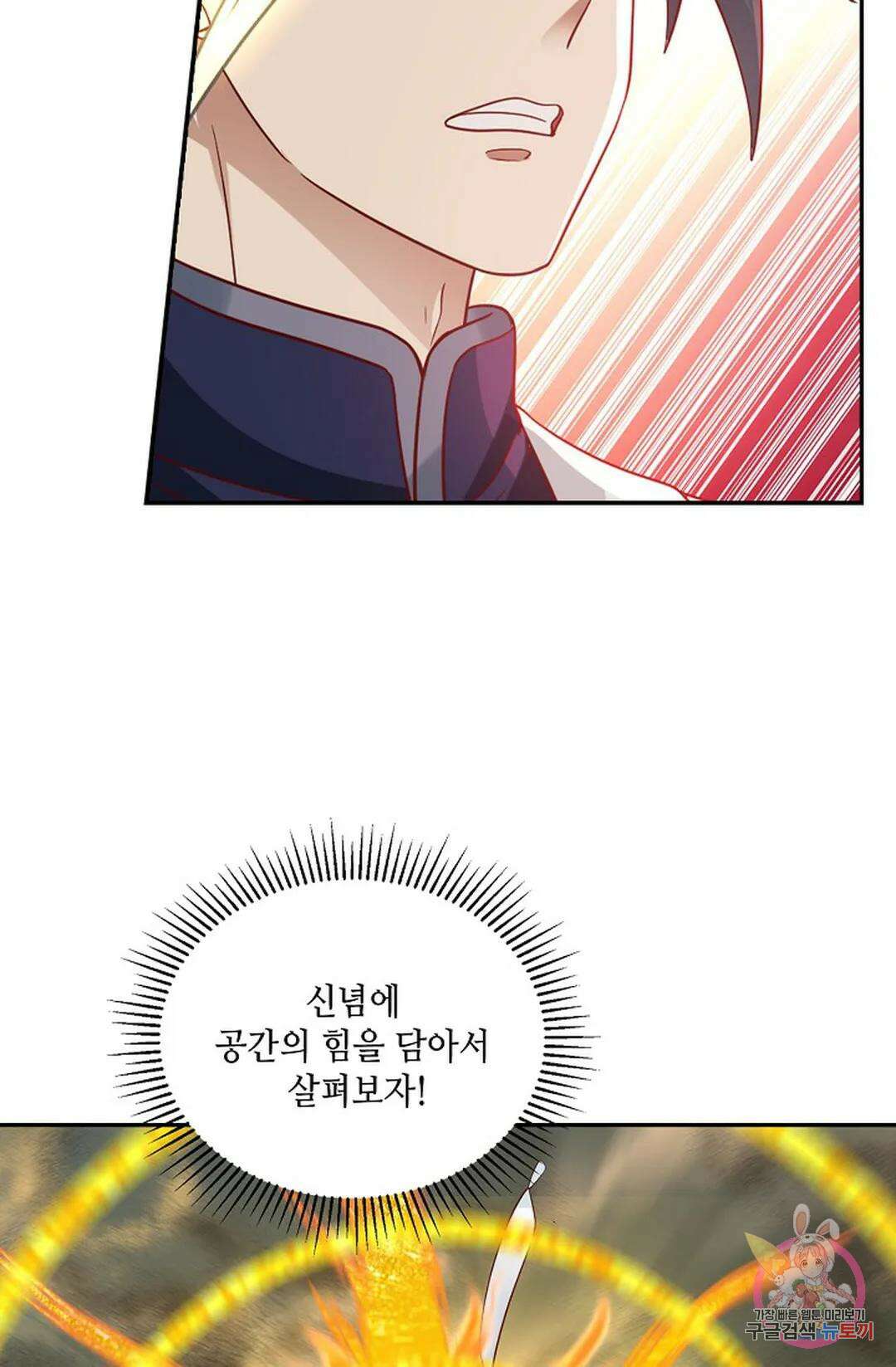 무련전봉 787화 28