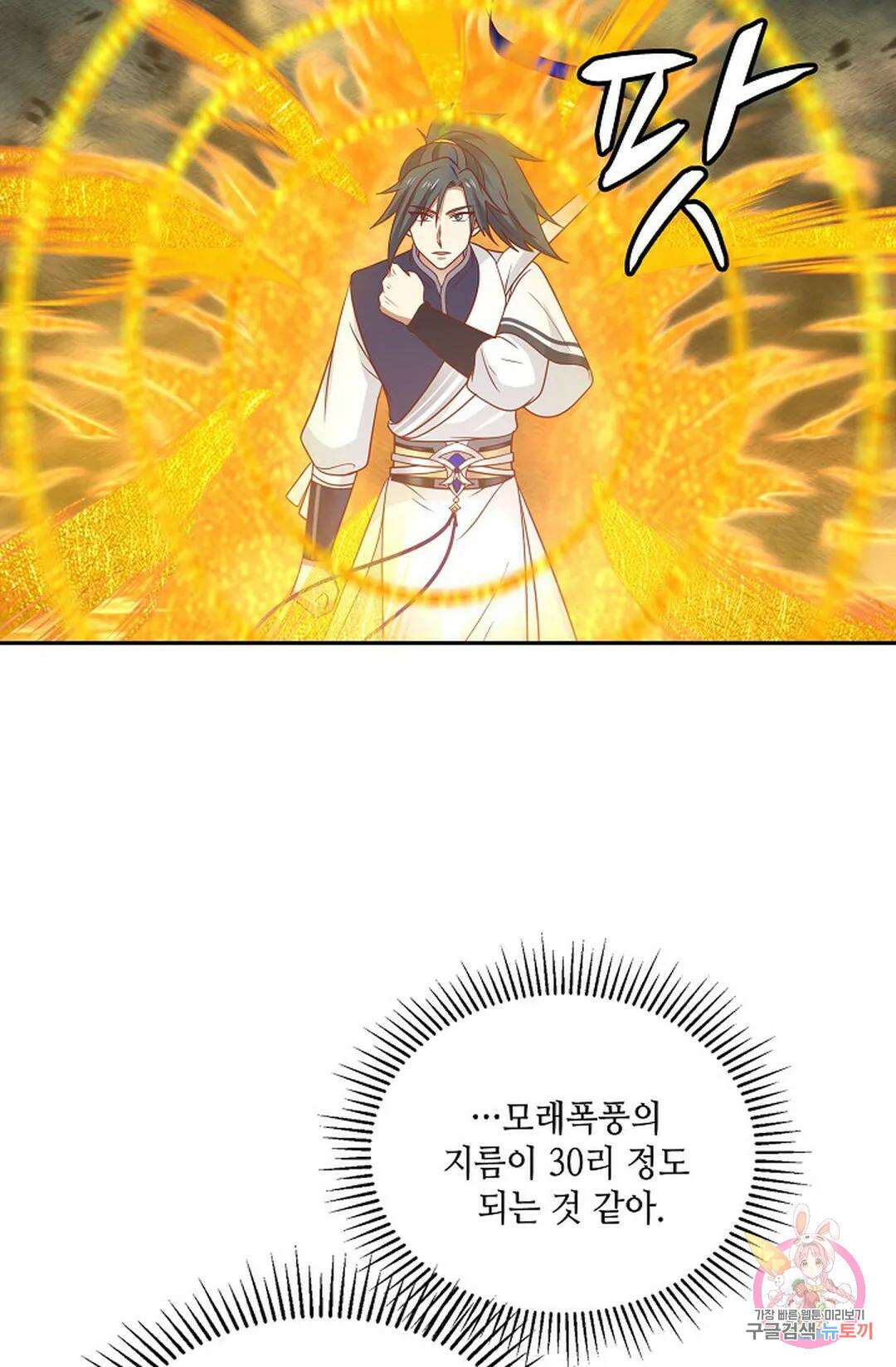 무련전봉 787화 29