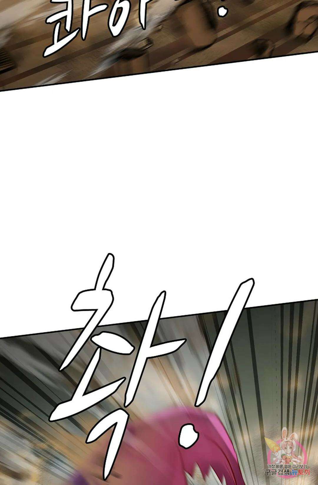 무련전봉 787화 36