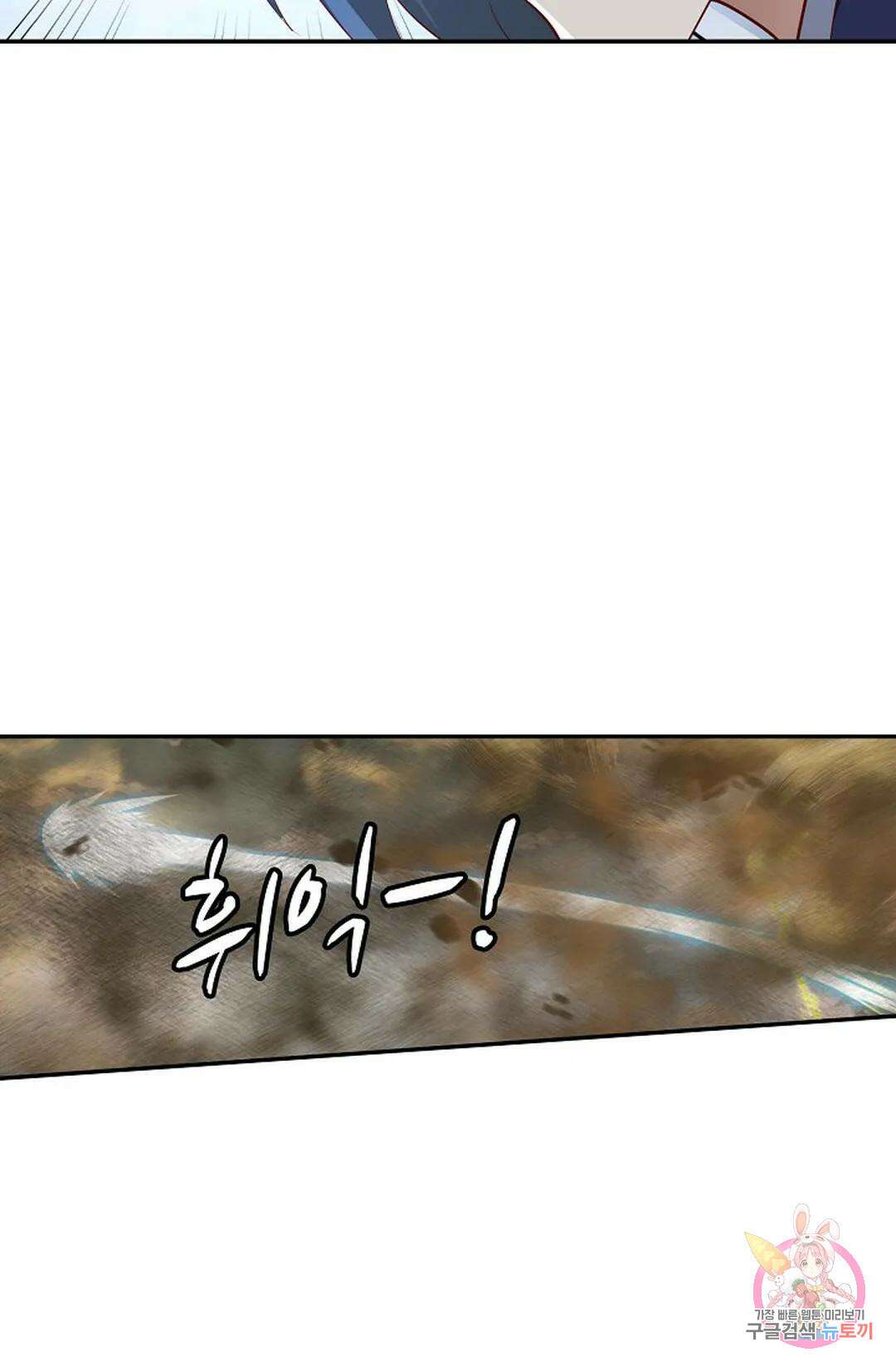 무련전봉 787화 41