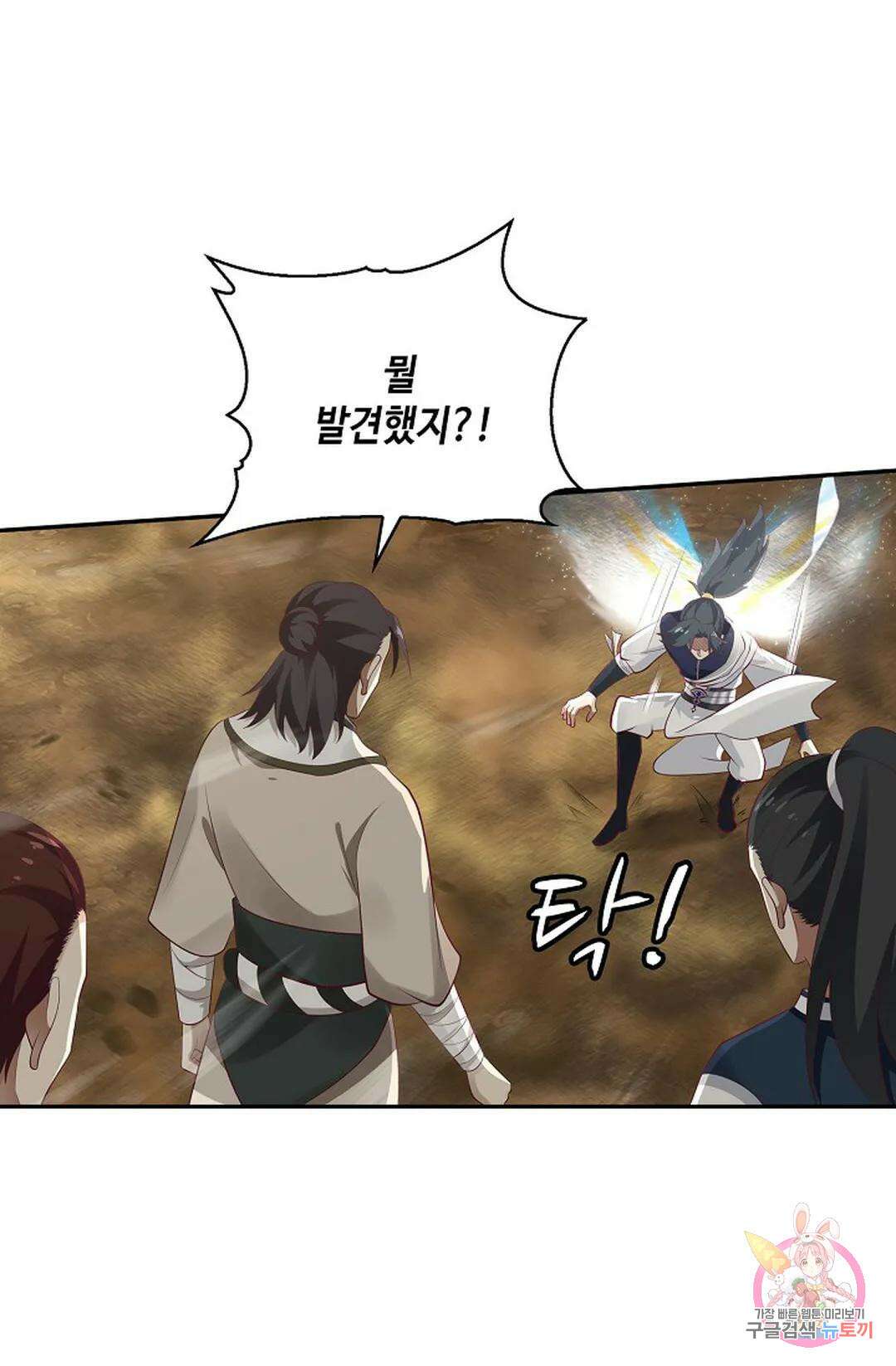 무련전봉 787화 42