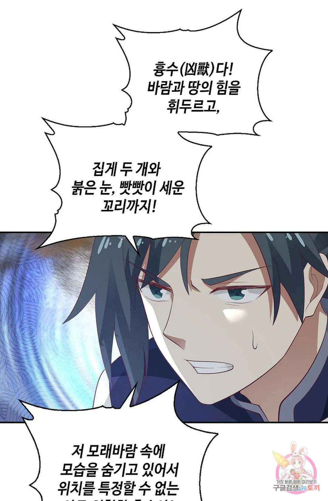 무련전봉 787화 43