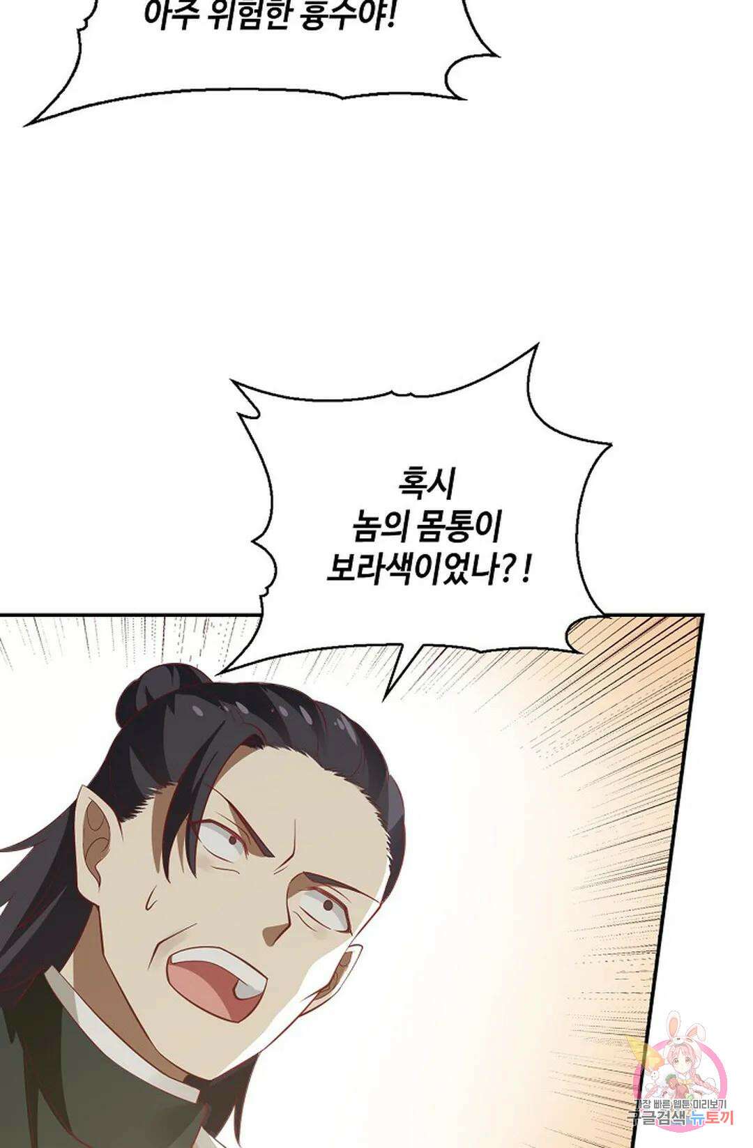 무련전봉 787화 44