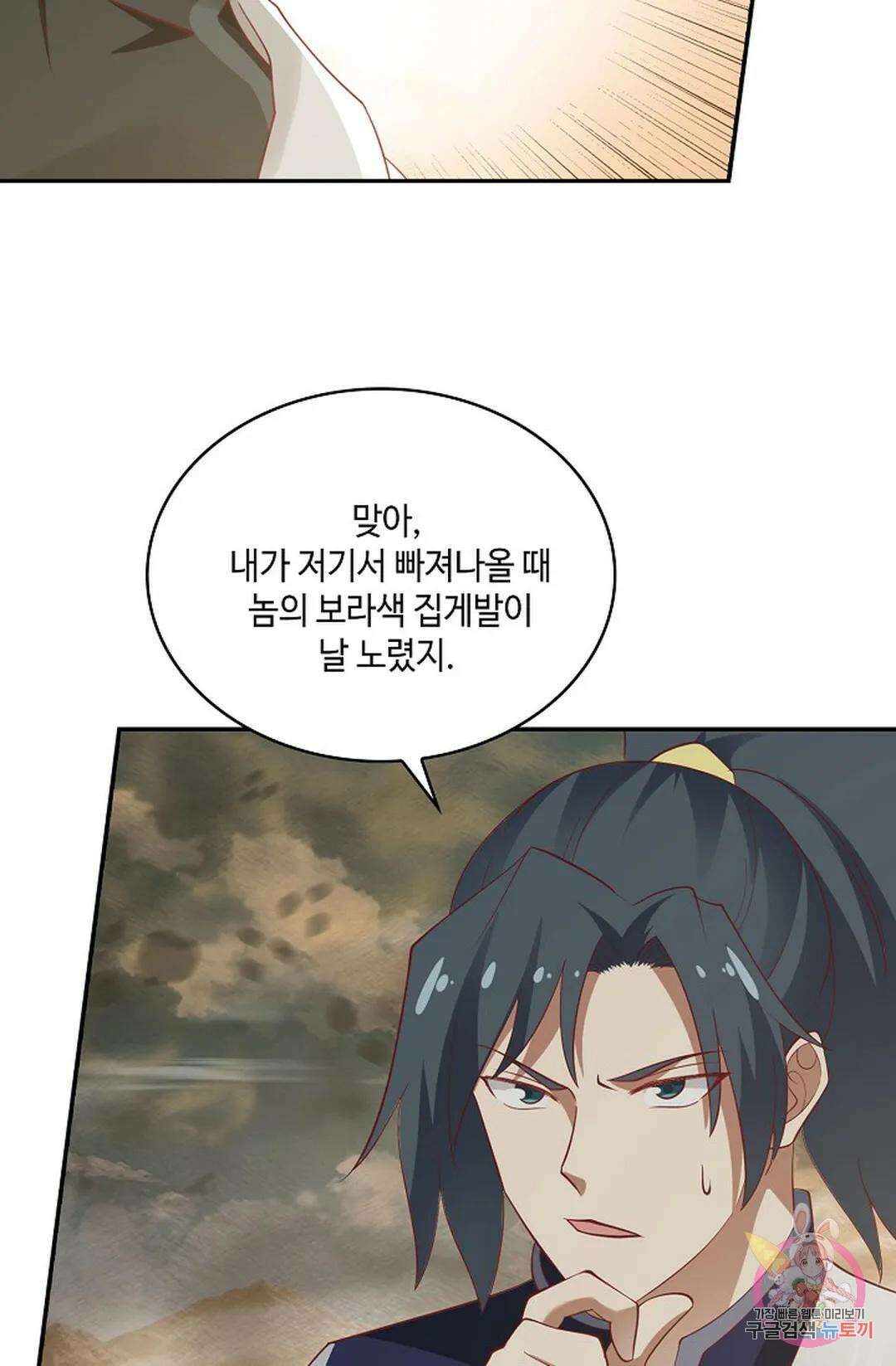 무련전봉 787화 45
