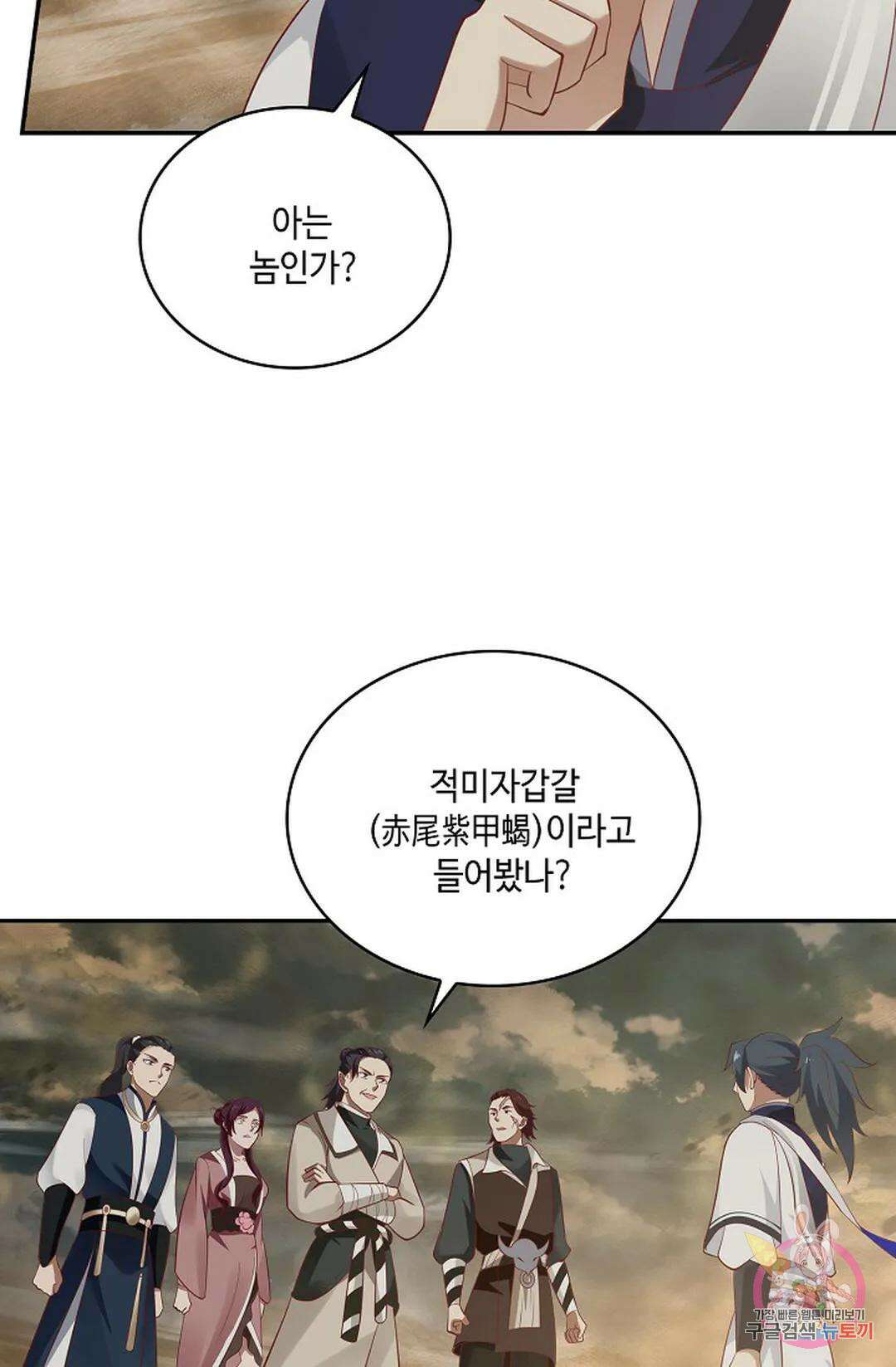 무련전봉 787화 46