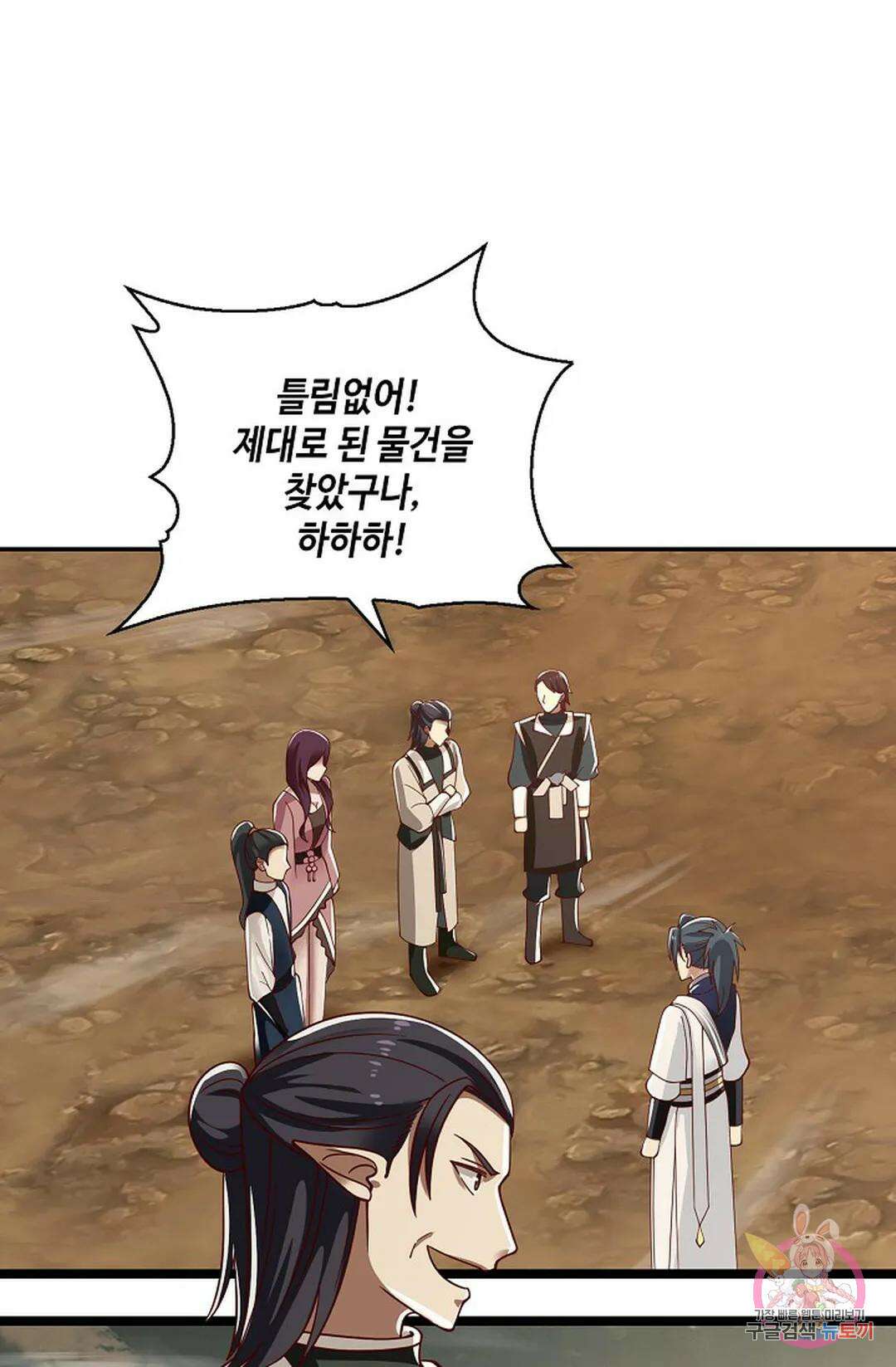 무련전봉 787화 48
