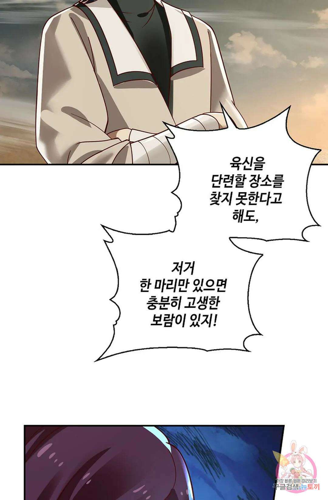무련전봉 787화 49