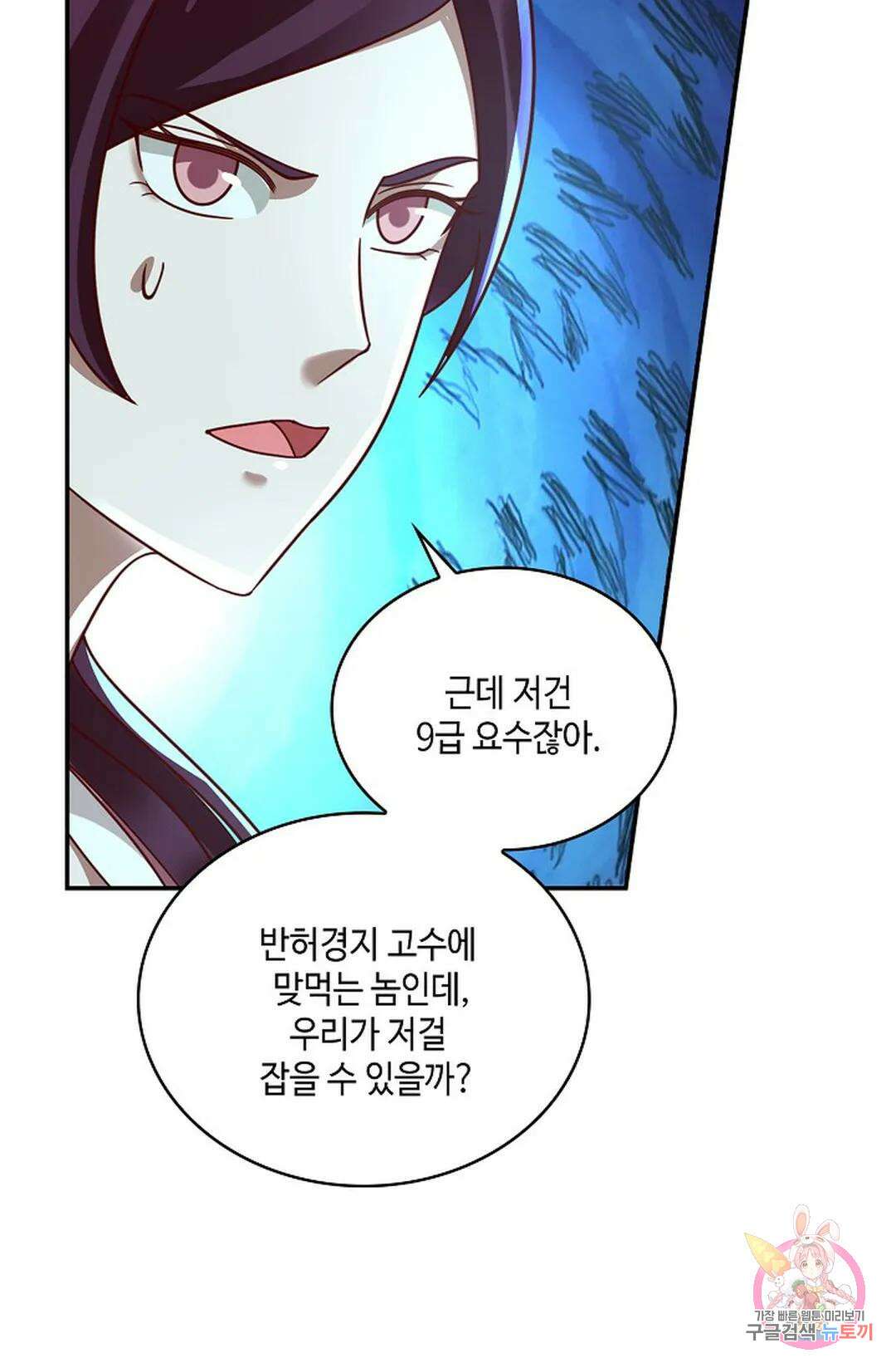 무련전봉 787화 50